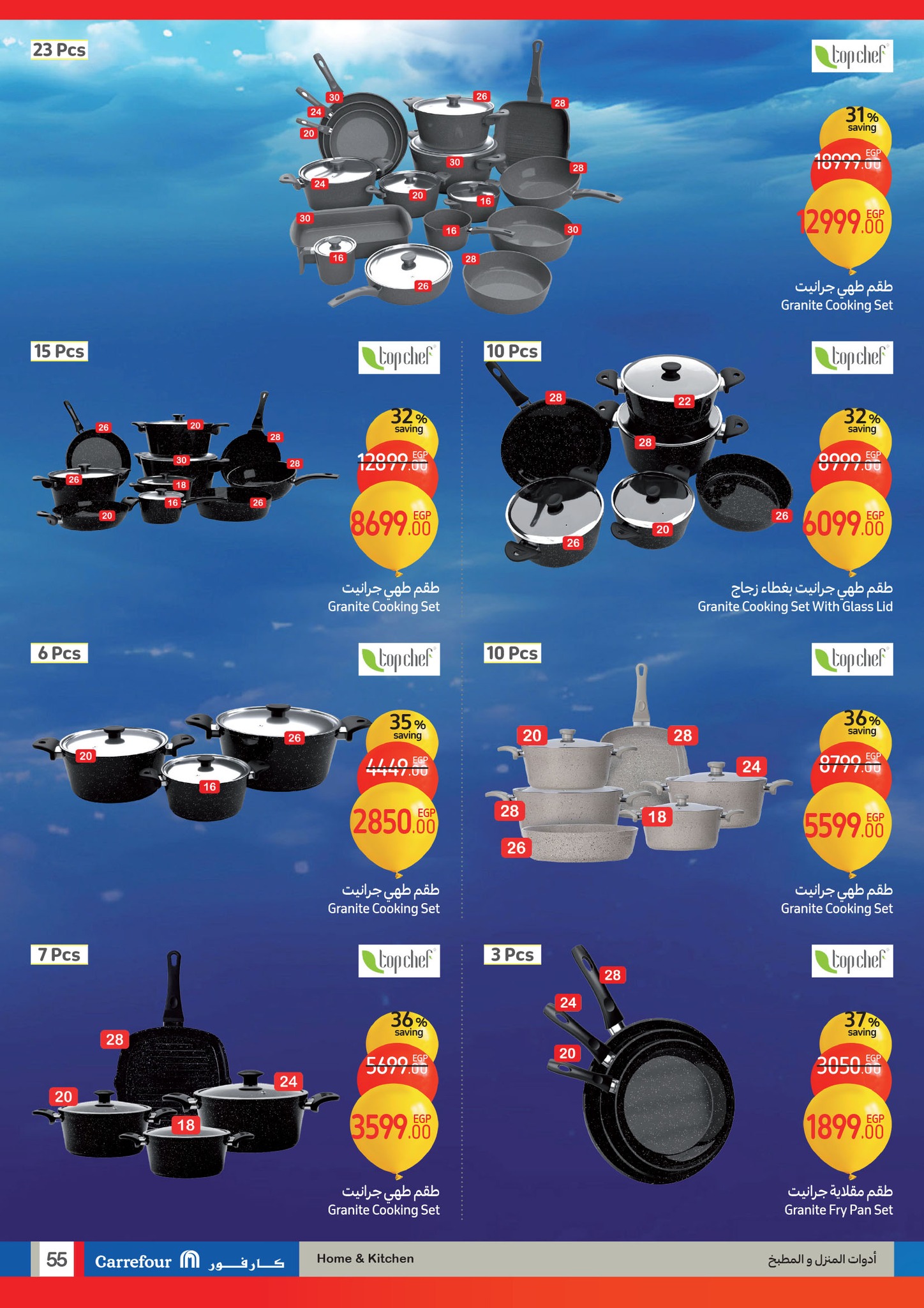 carrefour offers from 15jan to 21jan 2025 عروض كارفور من 15 يناير حتى 21 يناير 2025 صفحة رقم 54